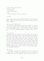 [놀이치료] 놀이치료의 주요 기법 12페이지