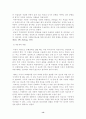 [놀이치료] 놀이치료의 주요 기법 13페이지