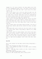 [놀이치료] 놀이치료의 주요 기법 14페이지