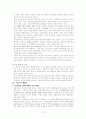 [리더십] 리더십 정의 및 현대적이론을 토대로 한 우리나라 리더십 2페이지