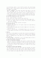 [리더십] 리더십 정의 및 현대적이론을 토대로 한 우리나라 리더십 4페이지