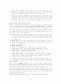 [리더십] 리더십 정의 및 현대적이론을 토대로 한 우리나라 리더십 6페이지