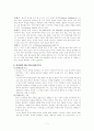 [리더십] 리더십 정의 및 현대적이론을 토대로 한 우리나라 리더십 7페이지