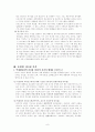 [리더십] 리더십 정의 및 현대적이론을 토대로 한 우리나라 리더십 8페이지