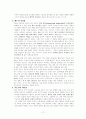 [리더십] 리더십 정의 및 현대적이론을 토대로 한 우리나라 리더십 11페이지