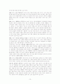 [리더십] 리더십 정의 및 현대적이론을 토대로 한 우리나라 리더십 13페이지