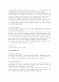 [사회복지] 사회복지를 보는 다양한 관점 3페이지