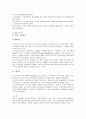[사회복지] 사회복지를 보는 다양한 관점 4페이지