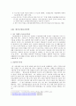 [노인복지]  노인장기요양보험제도의 주요 내용, 장기요양보험제도의 운영방식, 장기요양보호 시설 및 서비스 그리고 장기요양보호 인력에 대해 알아보고 노인장기요양보험제도의 과제에 대해 14페이지