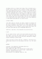 [사회복지보장론] 국민기초생활보장제도의 장점과 문제점 4페이지