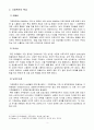 [가족복지론] 가정폭력의 가족복지대책 4페이지