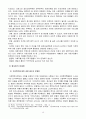 [가족복지론] 가정폭력의 가족복지대책 19페이지