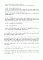 [가족복지론] 가정폭력의 가족복지대책 24페이지