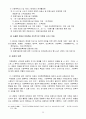 [가족복지론] 가정폭력의 가족복지대책 26페이지