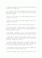 [교육심리학] 스키너의 행동수정기법과 반듀라(반두라)의 사회학습이론에 대하여 - 이 학자들의 이론에 근거한 보육교사의 역할 2페이지