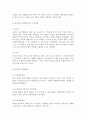[교육심리학] 스키너의 행동수정기법과 반듀라(반두라)의 사회학습이론에 대하여 - 이 학자들의 이론에 근거한 보육교사의 역할 4페이지