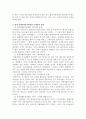 [사회복지법제론] 우리나라 사회복지법체계에 대해 설명하고, 사회복지사업법 중 하나를 선택하여 그 법의 내용과 문제점 및 대책방안 2페이지