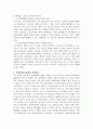 [사회복지법제론] 우리나라 사회복지법체계에 대해 설명하고, 사회복지사업법 중 하나를 선택하여 그 법의 내용과 문제점 및 대책방안 3페이지