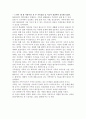 [가족상담 및 치료] 가족관련 영화 또는 드라마를 본 후 가족상담 및 치료적 관점에서 분석해서 제출할 것 - ‘내 딸 서영이(KBS2)’ 2페이지