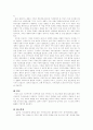 [가족치료이론] 인지주의와 구조주의에 따른 가족 치료와 치료 기법 4페이지