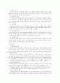 [노인복지] 치매노인 부양부담 및 사회적 요구에 관한 연구 7페이지