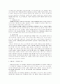 [노인복지] 치매노인 부양부담 및 사회적 요구에 관한 연구 10페이지