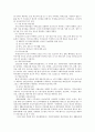 [노인복지] 치매노인 부양부담 및 사회적 요구에 관한 연구 19페이지