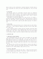 [노인복지] 치매노인 부양부담 및 사회적 요구에 관한 연구 25페이지