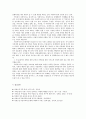 [노인복지] 치매노인 부양부담 및 사회적 요구에 관한 연구 27페이지