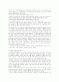 [경제학] 이병철과 정주영의 리더십 6페이지