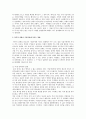 [경제학] 이병철과 정주영의 리더십 7페이지