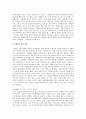 [경제학] 이병철과 정주영의 리더십 9페이지