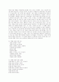 [경제학] 이병철과 정주영의 리더십 10페이지