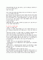 [노인문제] 노인문제와 노인 치료 레크리에이션의 실태 조사 2페이지