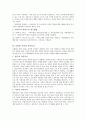 [가족복지론] 가족복지정책의 개념, 필요성, 접근방법과 가족복지프로그램 및 향후 과제 분석 5페이지