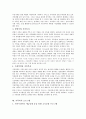 [가족복지론] 가족복지정책의 개념, 필요성, 접근방법과 가족복지프로그램 및 향후 과제 분석 6페이지