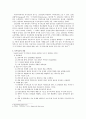 [독서치료] 독서치료의 현실과 전망 2페이지