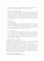 [독서치료] 독서치료의 현실과 전망 4페이지