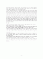 [디자인과 문화생활] 행동적 디자인의 정의 & 사례 3페이지