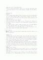 [놀이지도] 정신분석이론, 인지발달이론, 최근놀이이론에 관해 2페이지