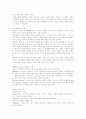[놀이지도] 정신분석이론, 인지발달이론, 최근놀이이론에 관해 3페이지