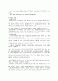 [보건] 자폐증에 관한 정의 및 자폐아와 사회와의 관계, 개입 프로그램 등 4페이지