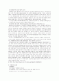 [보건] 자폐증에 관한 정의 및 자폐아와 사회와의 관계, 개입 프로그램 등 5페이지