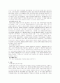 [보건] 자폐증에 관한 정의 및 자폐아와 사회와의 관계, 개입 프로그램 등 10페이지