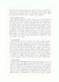 [보육과정] 교사 - 교사 관계에 관해 11페이지