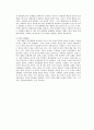 [보육과정] 교사 - 교사 관계에 관해 12페이지