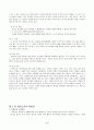 [보육과정] 몬테소리(MONTESSORI) 교육에 대하여 3페이지