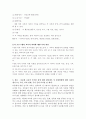 [보육학개론] 다문화 교육 프로그램3가지 제시 및 각 프로그램의 교육적 의미 및 본인의 견해 4페이지