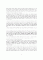 [보육과정] 표준보육과정의 필요성과 구성 원리에 관한 연구 6페이지