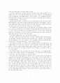 [보육과정] 표준보육과정의 필요성과 구성 원리에 관한 연구 7페이지